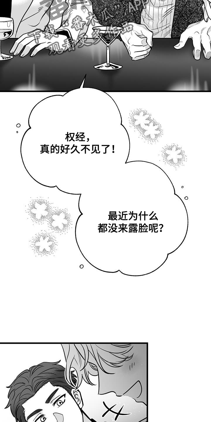 第16章：前辈的原因20