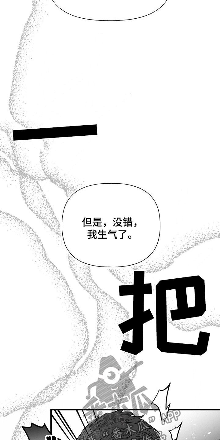 第20章：生气了27