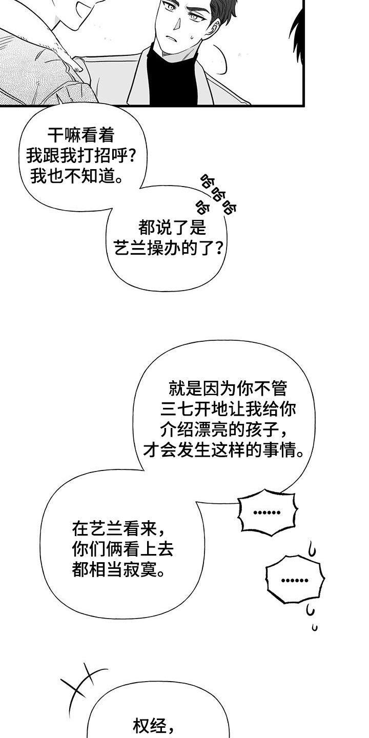 第19章：相亲25