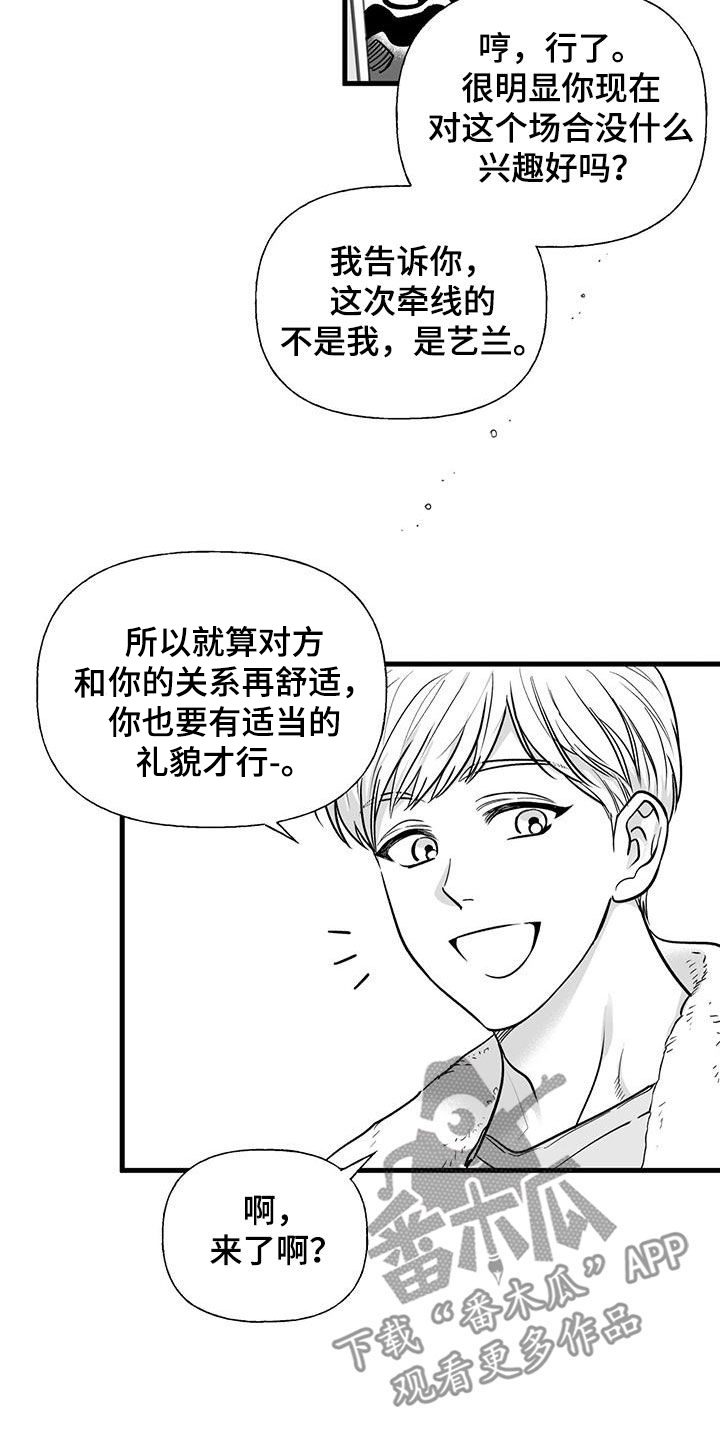 第19章：相亲21