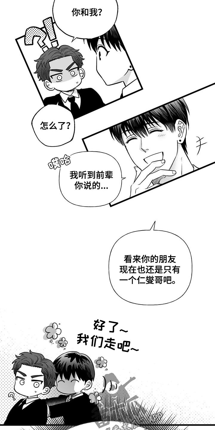 第22章：我就不行吗6