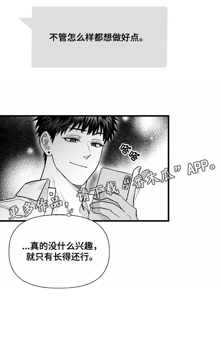 第21章：没有兴趣24