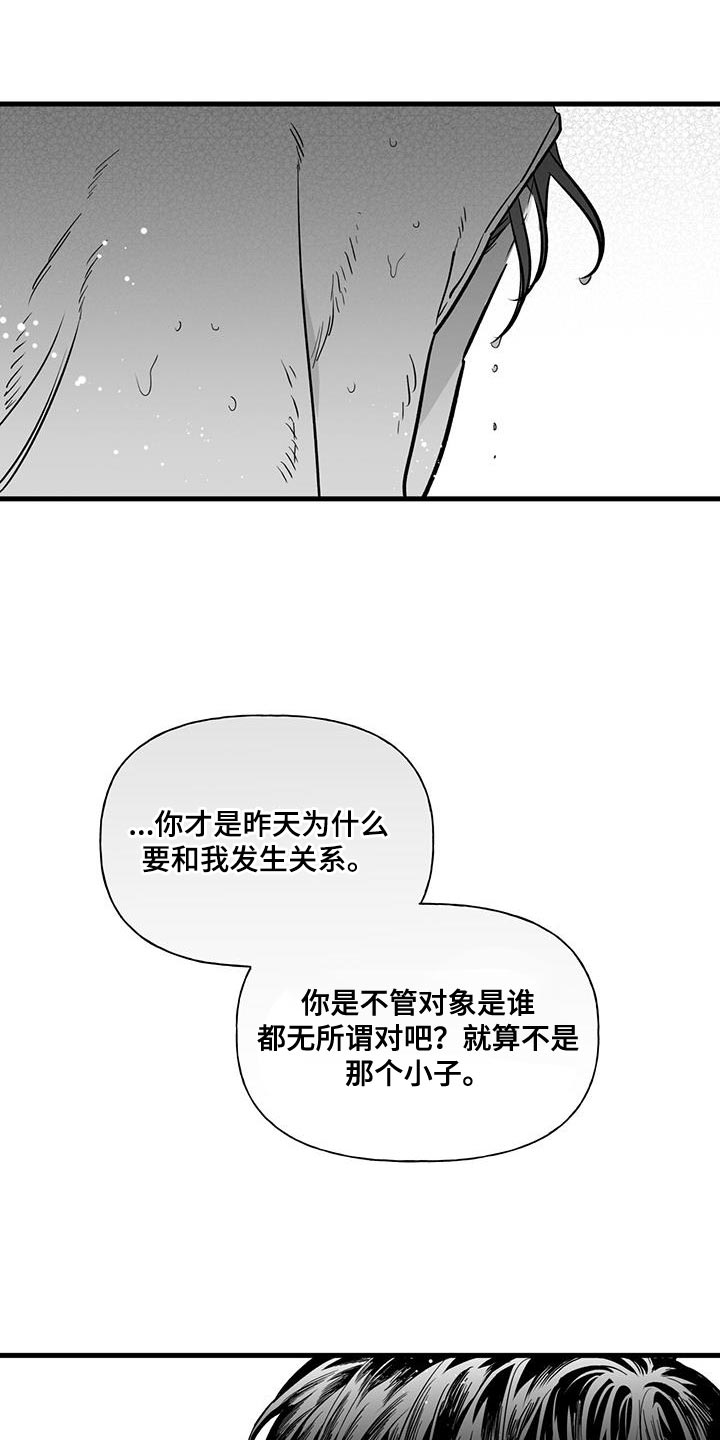 第13章：荒唐的提案11