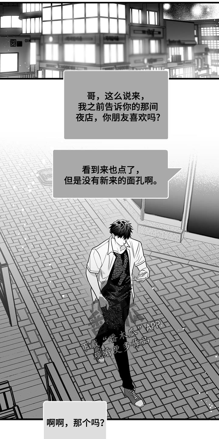 第21章：没有兴趣17