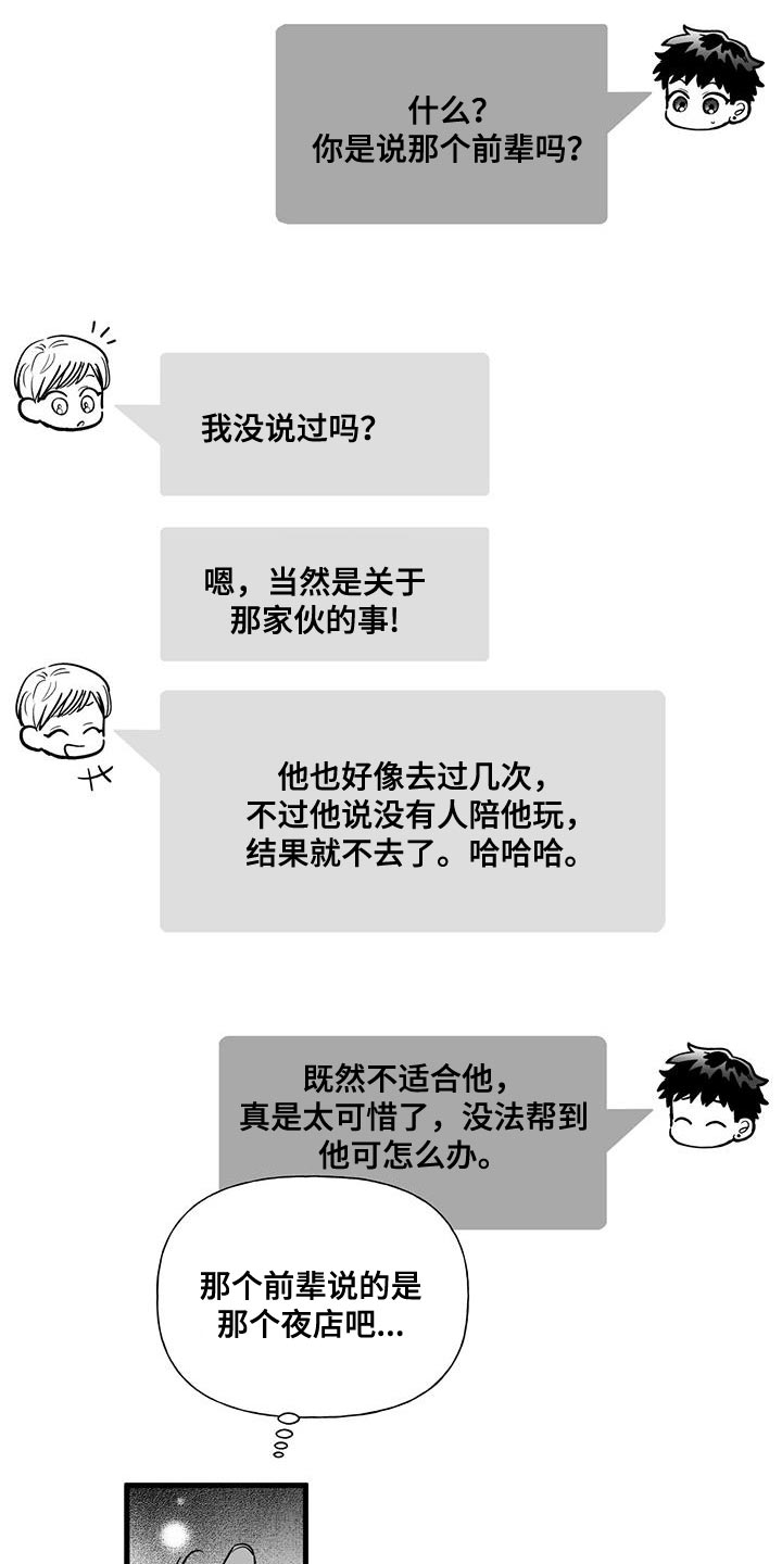 第21章：没有兴趣19