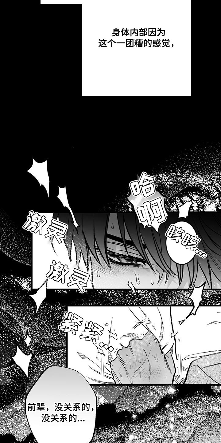 第14章：驯服14