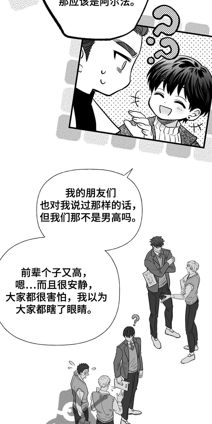 第16章：前辈的原因15