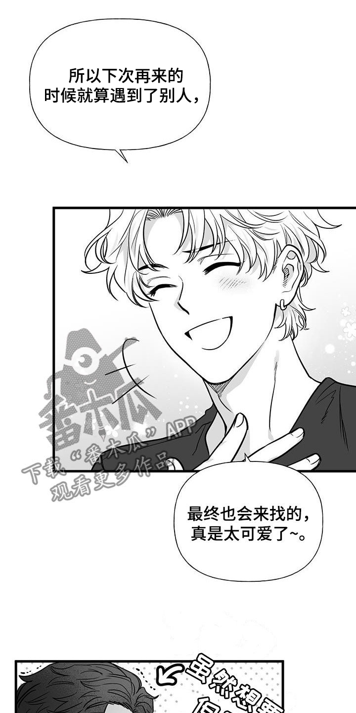 第17章：喜欢的类型9