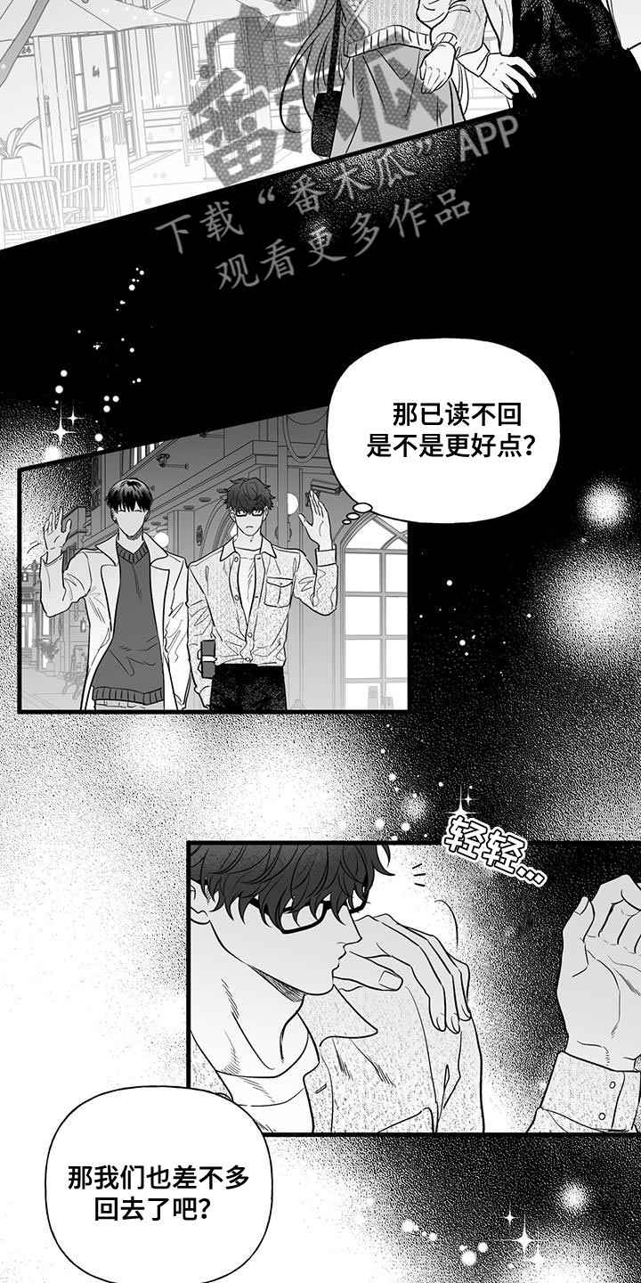 第13章：荒唐的提案1