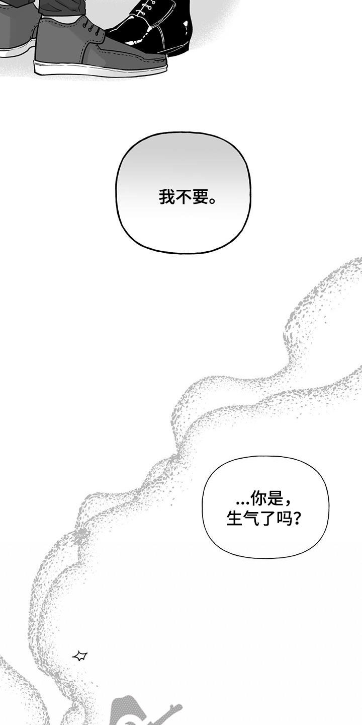 第20章：生气了17