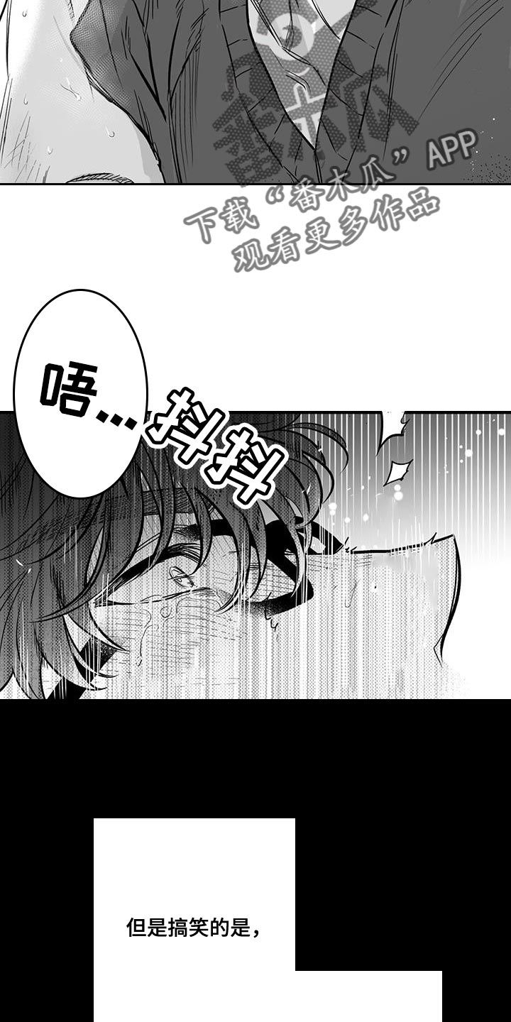 第14章：驯服13