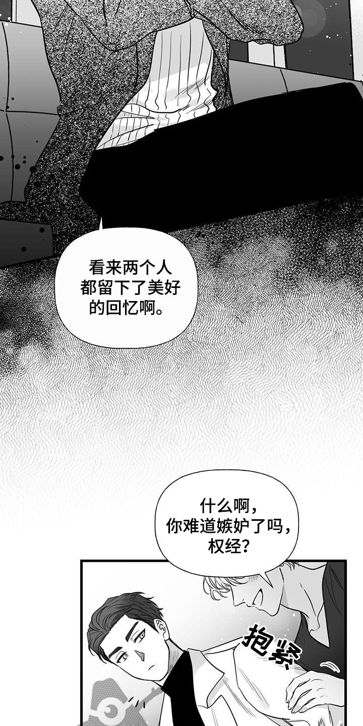第17章：喜欢的类型13