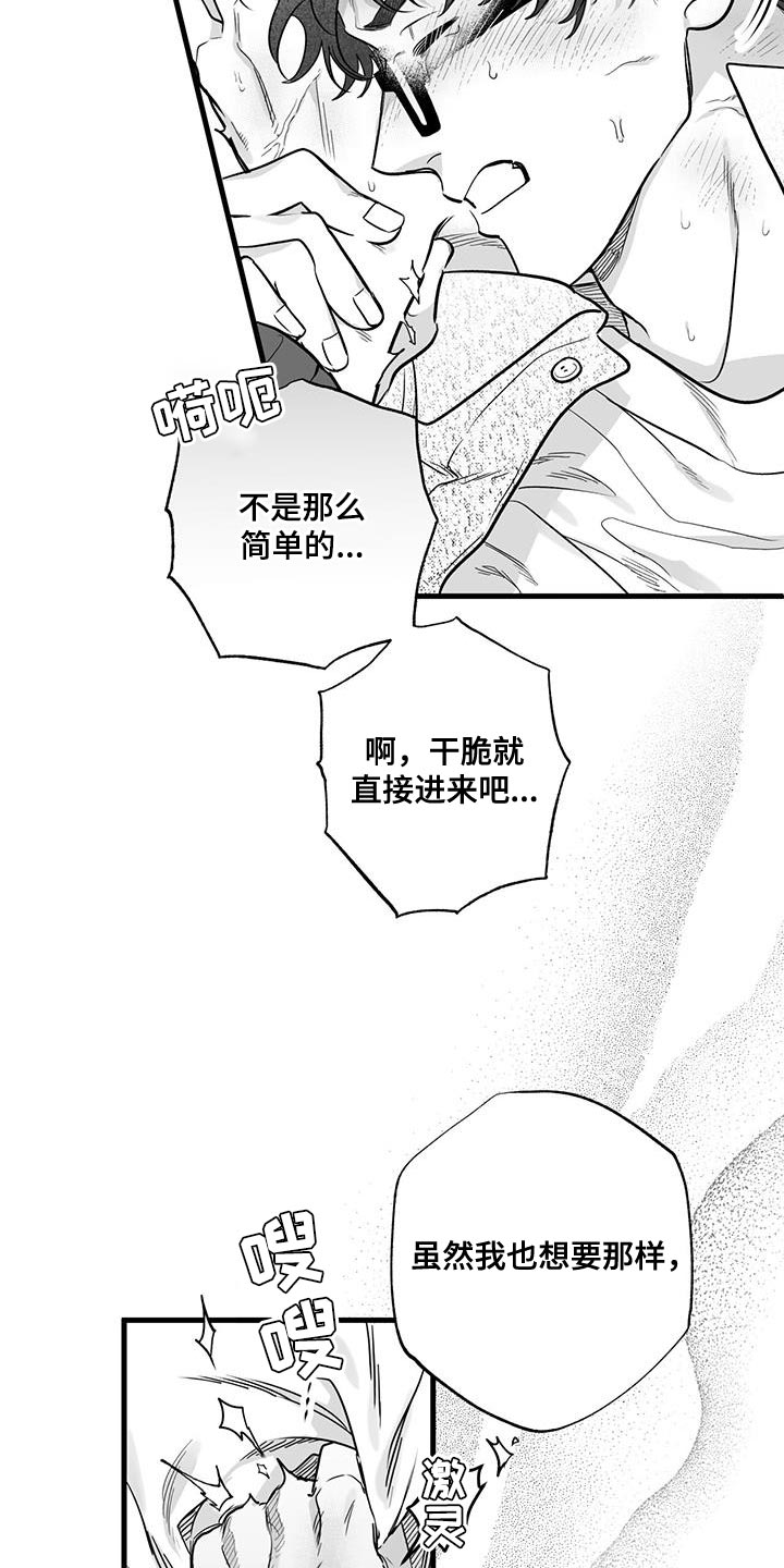 第14章：驯服3
