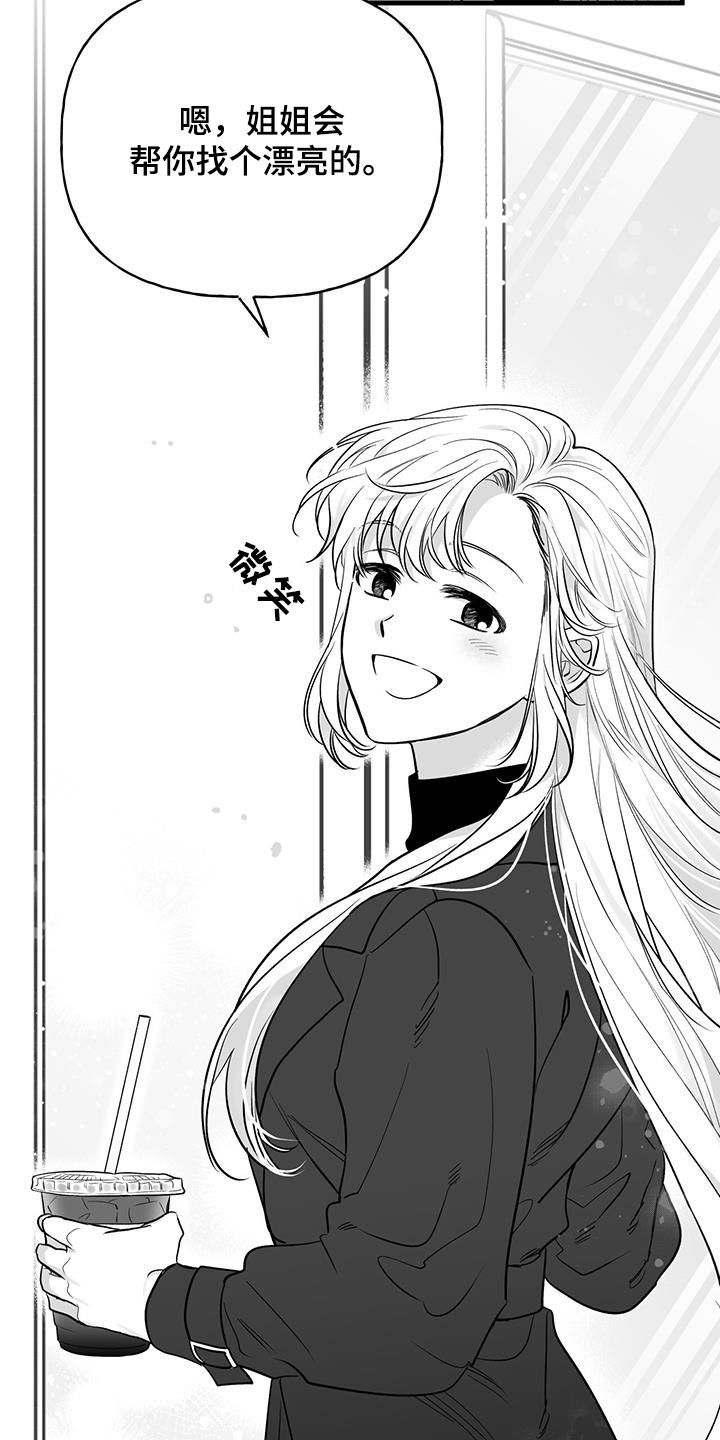 第19章：相亲15