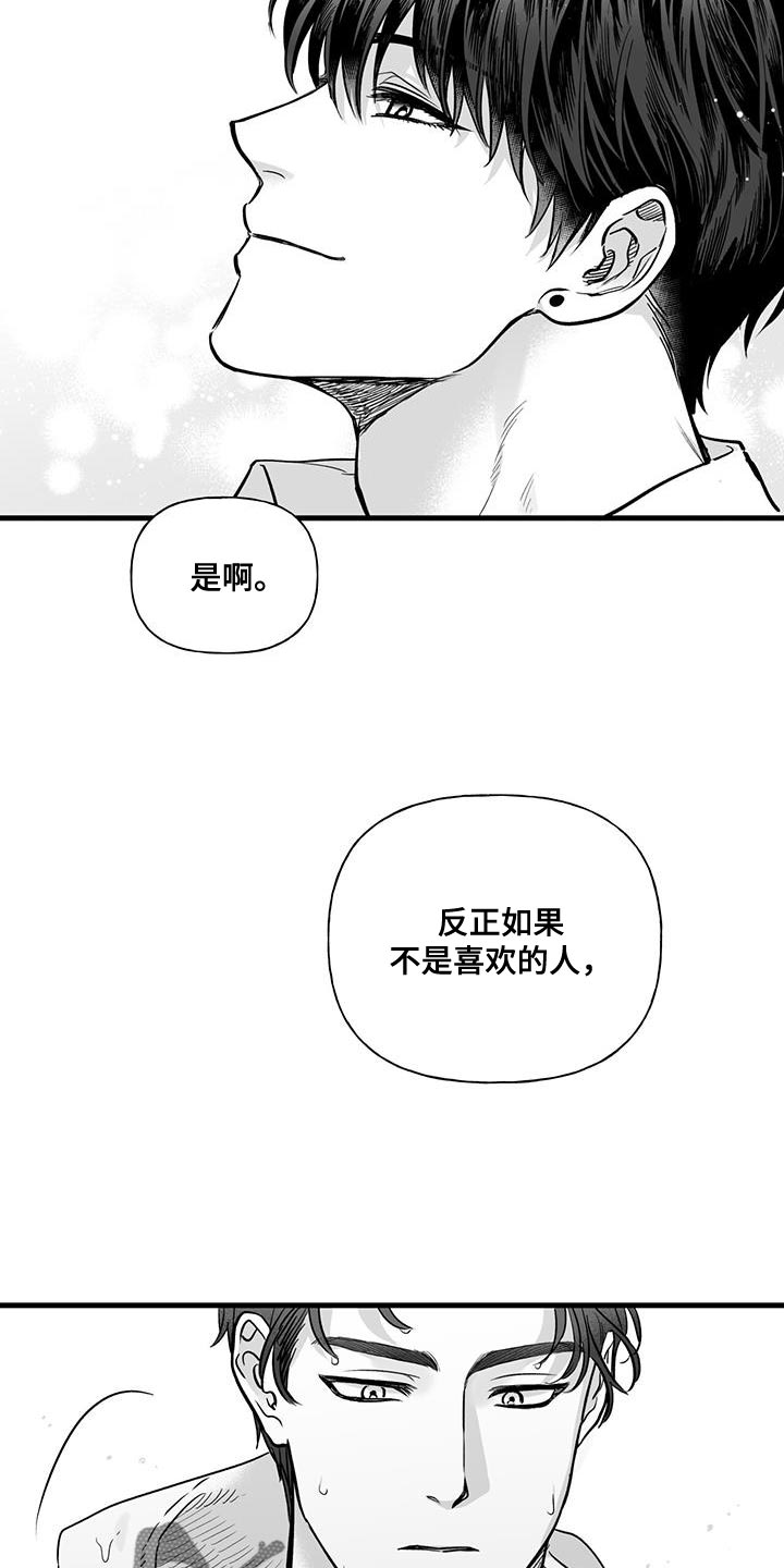 第13章：荒唐的提案12