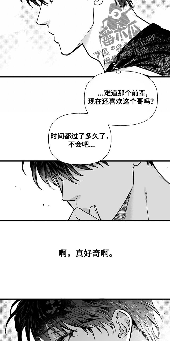 第21章：没有兴趣7