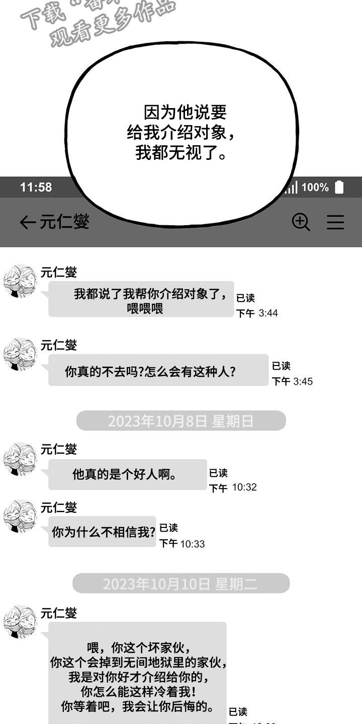 第19章：相亲9