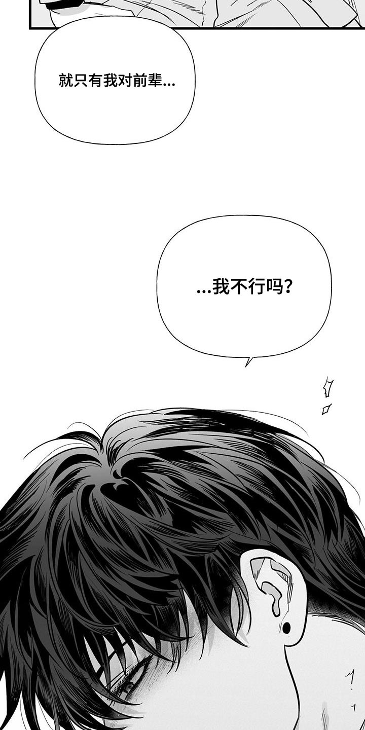 第22章：我就不行吗17