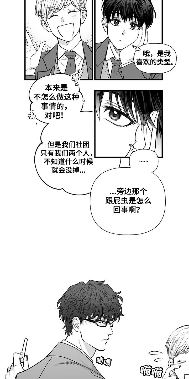第21章：没有兴趣3
