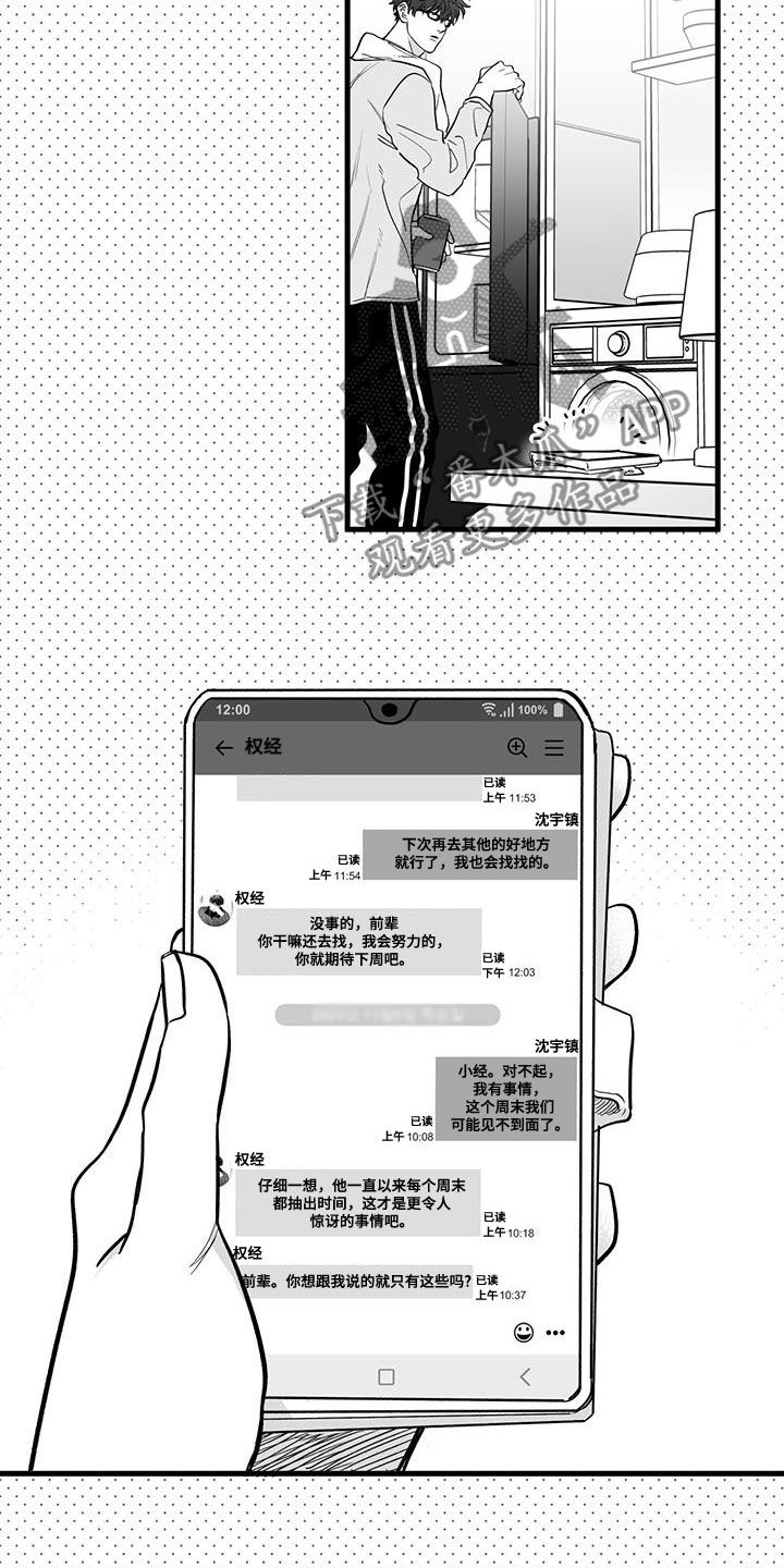 第19章：相亲18