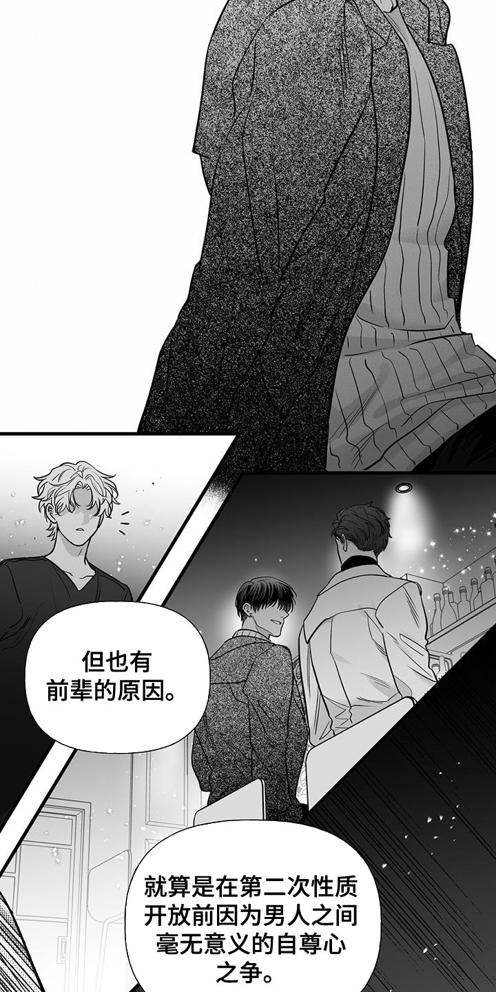 第16章：前辈的原因17