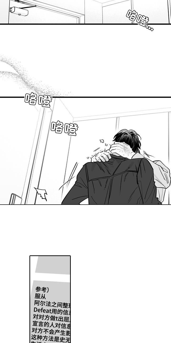 第22章：我就不行吗11