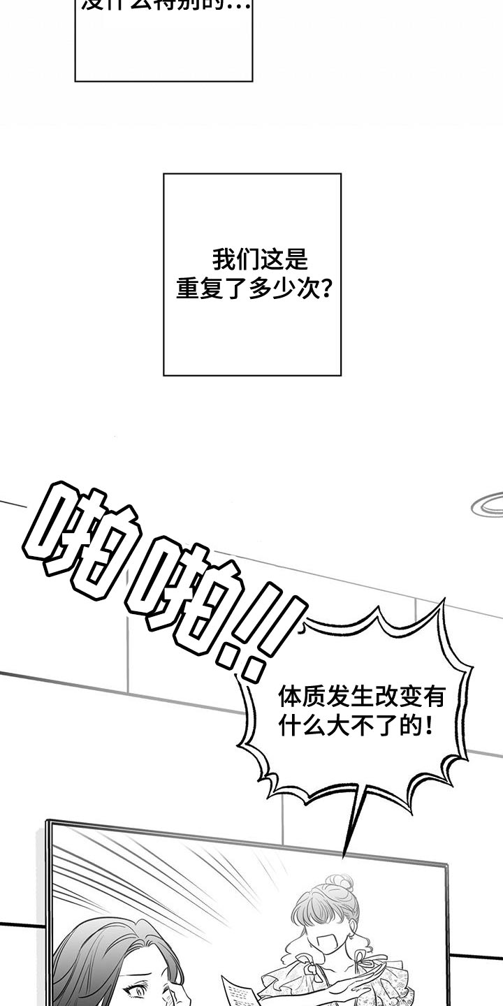 第15章：要不要去夜店8
