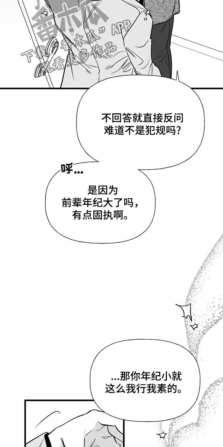 第20章：生气了13