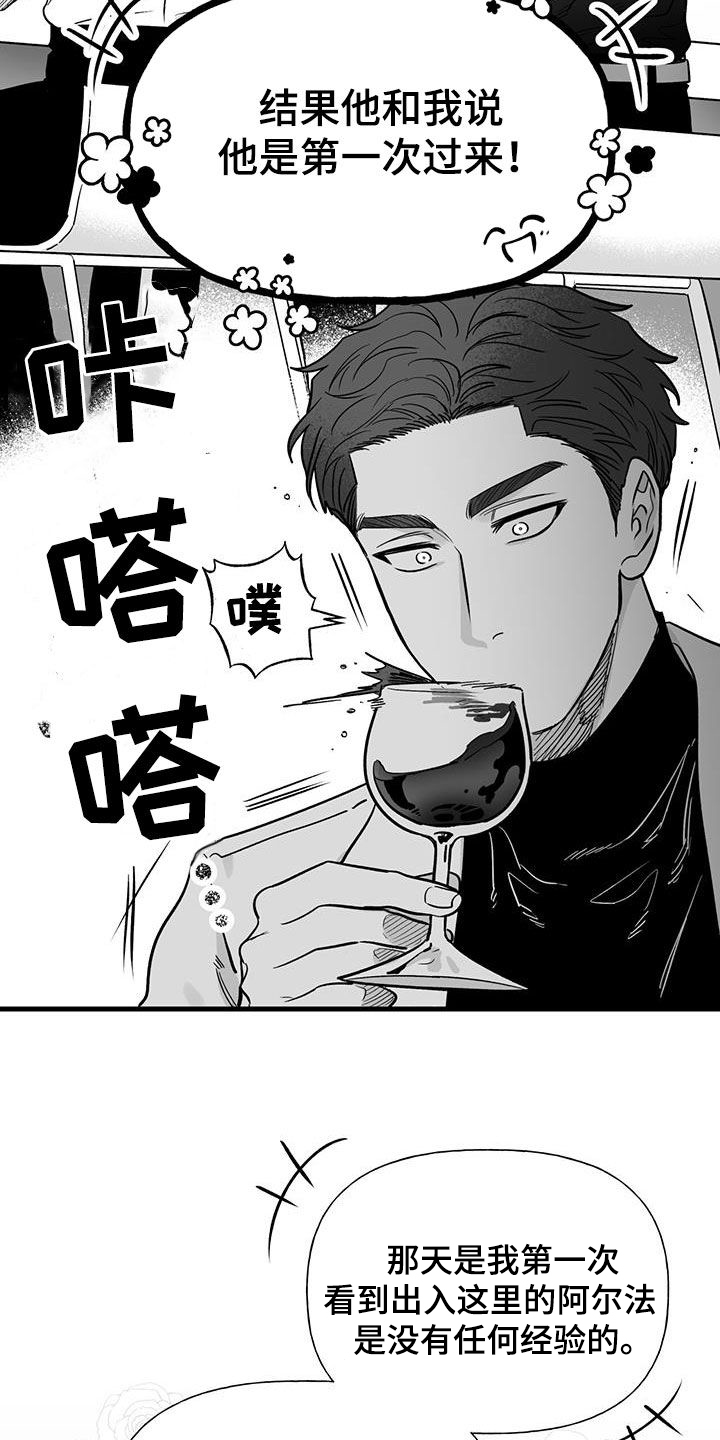 第17章：喜欢的类型7