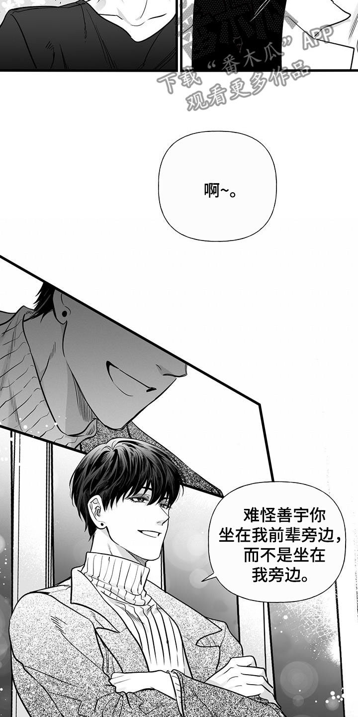 第17章：喜欢的类型12
