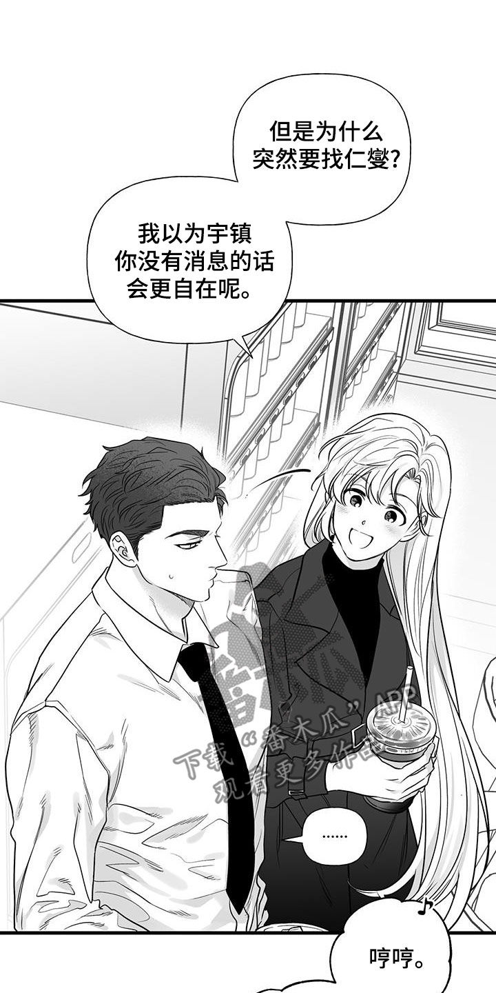 第19章：相亲11