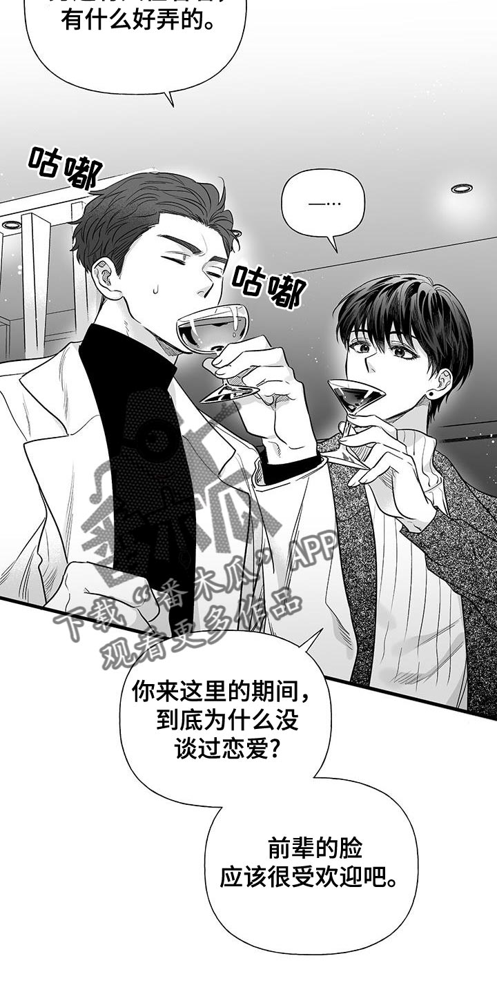 第16章：前辈的原因9