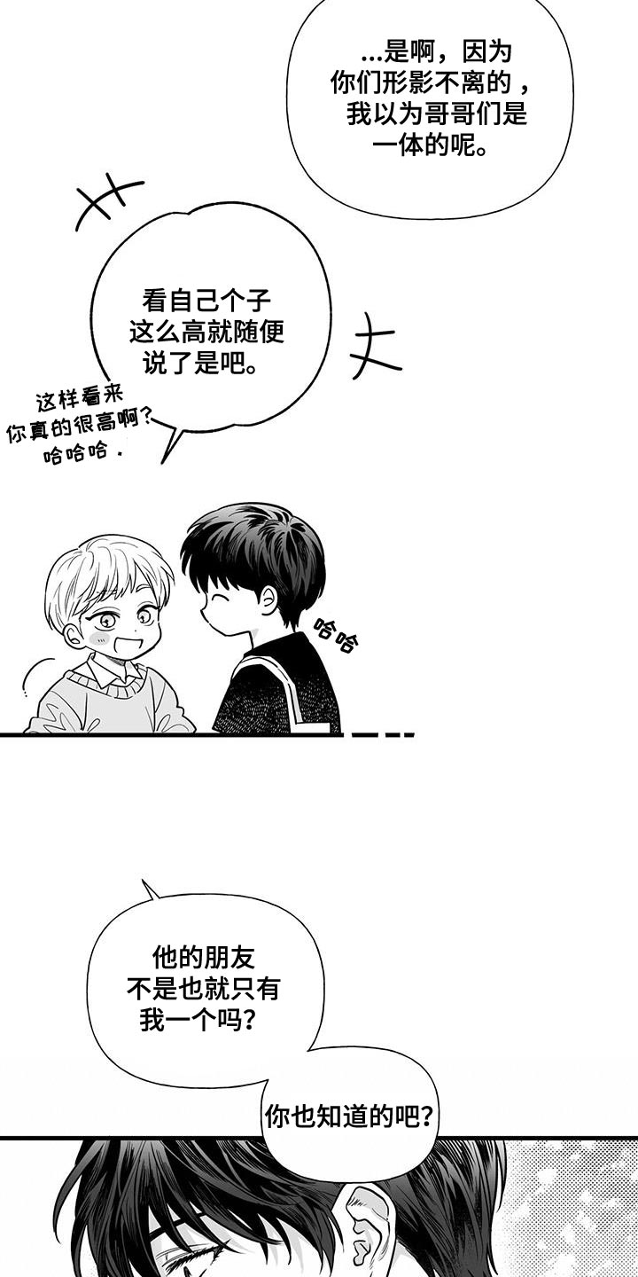 第21章：没有兴趣6