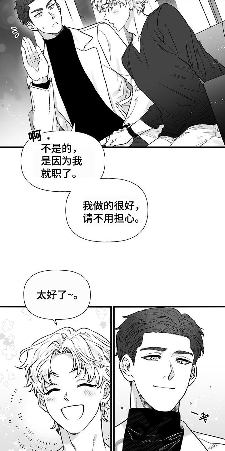 第17章：喜欢的类型11