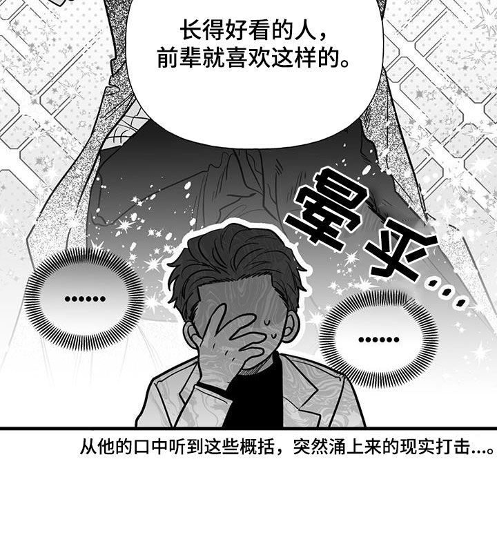 第17章：喜欢的类型24