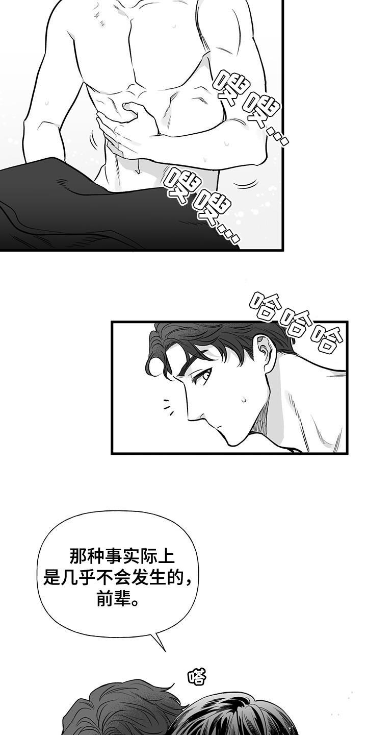 第15章：要不要去夜店13