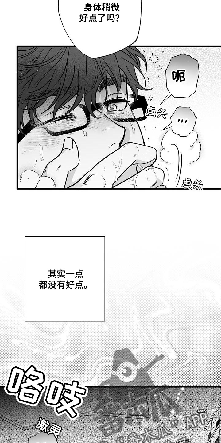 第14章：驯服9