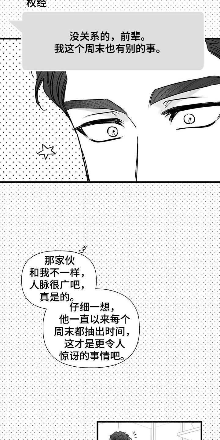 第19章：相亲17