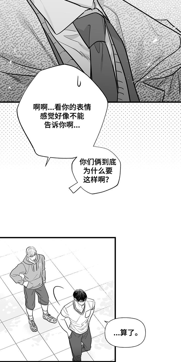 第21章：没有兴趣14