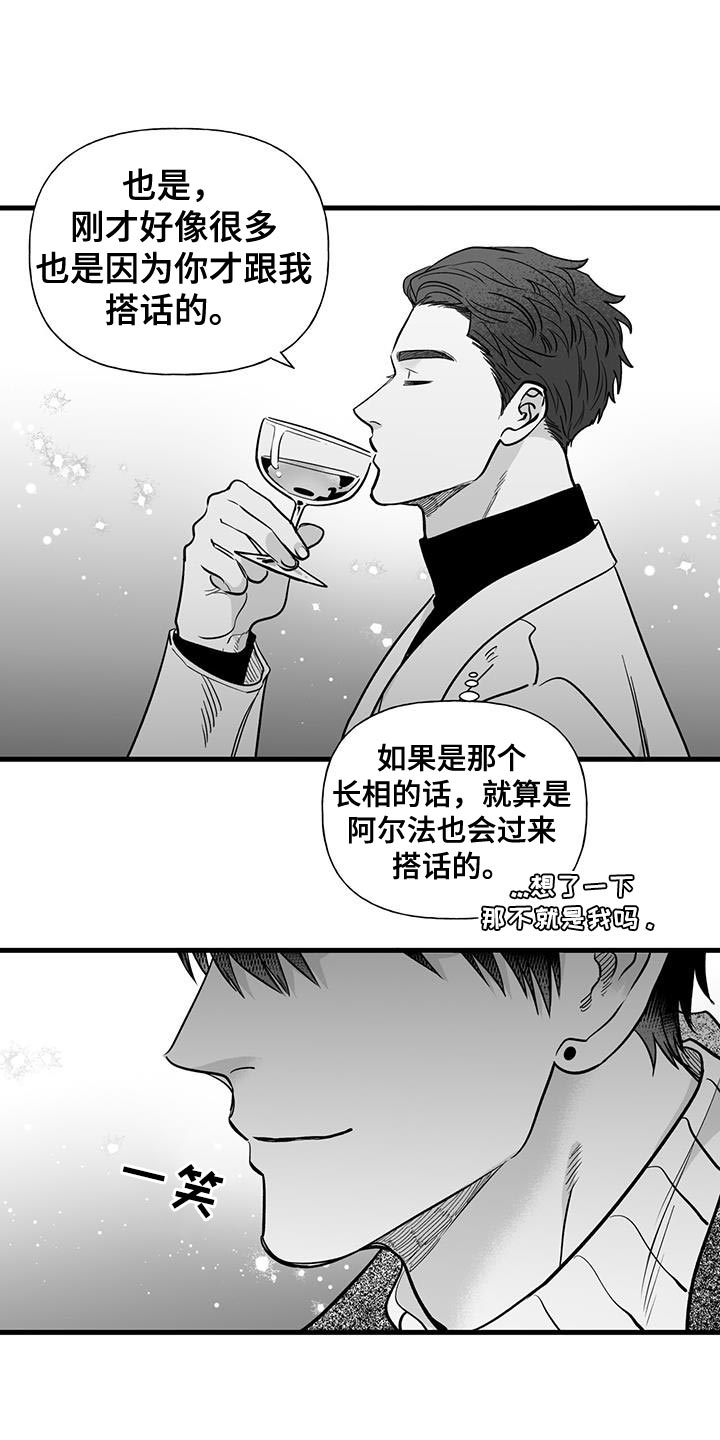 第16章：前辈的原因11