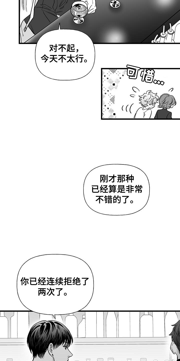 第16章：前辈的原因7