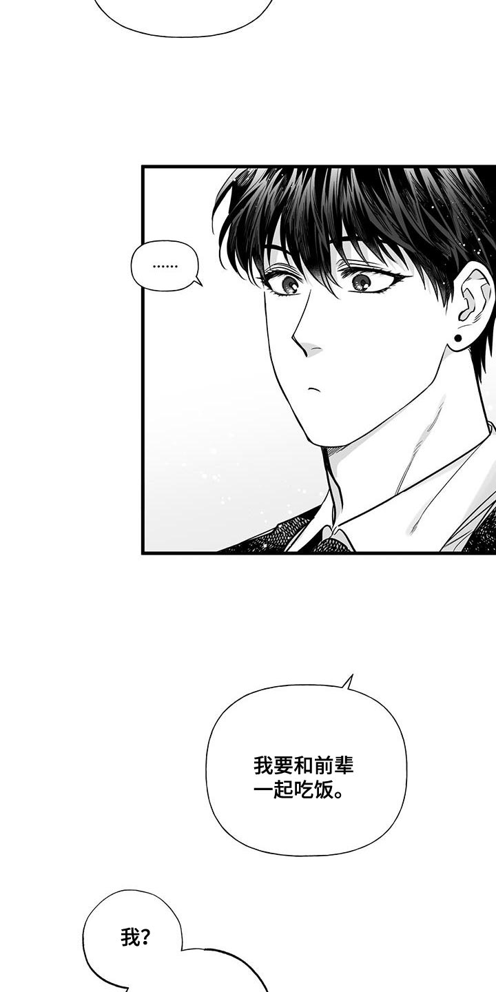 第22章：我就不行吗5