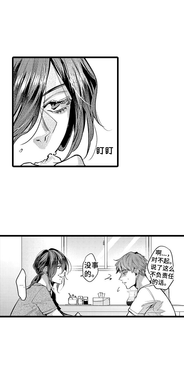 第11话1
