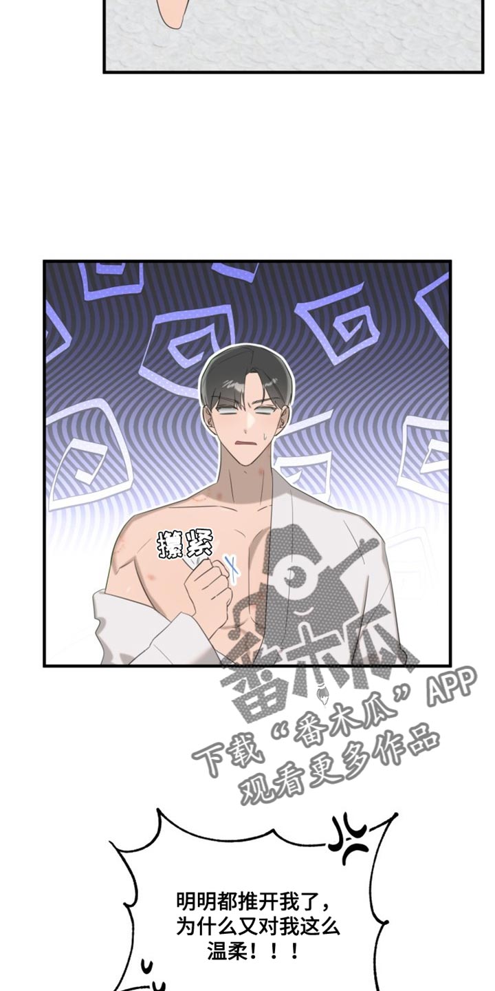 第12章：太不自在了7