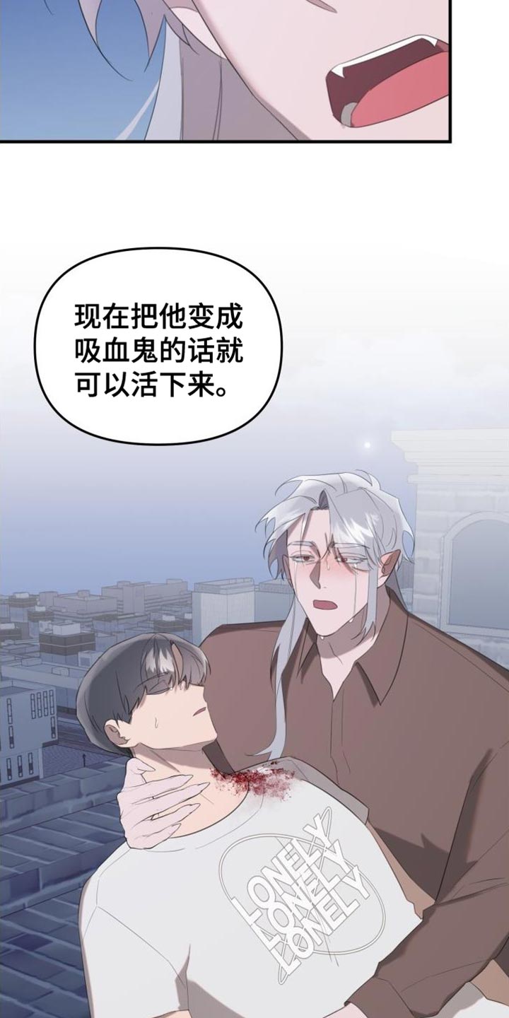 第17章：变成吸血鬼18