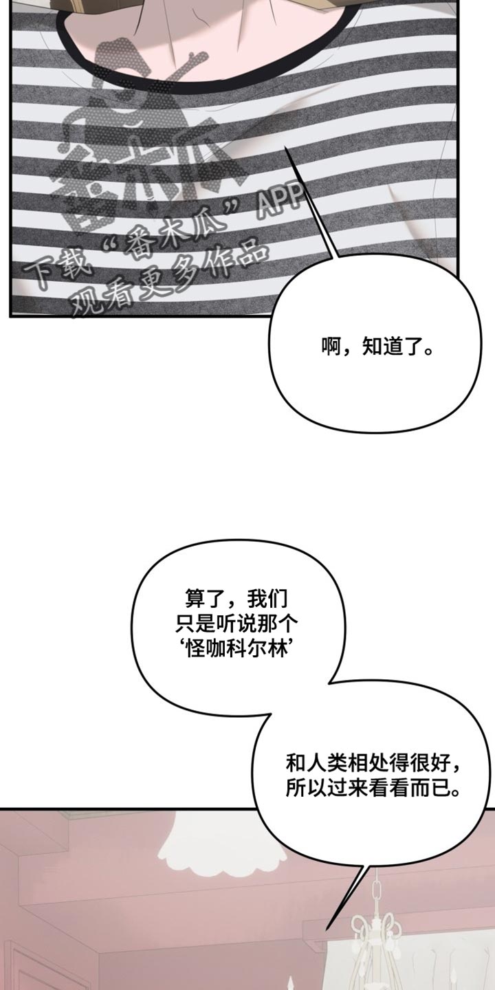 第13章：不要相信他18
