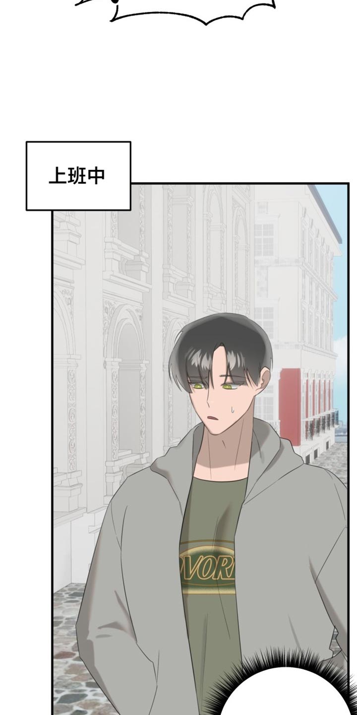 第12章：太不自在了8
