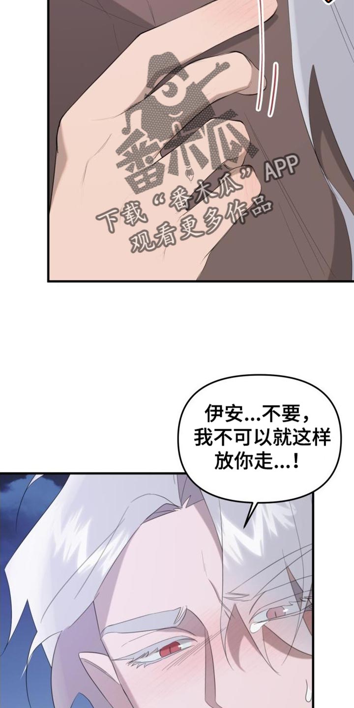 第17章：变成吸血鬼17