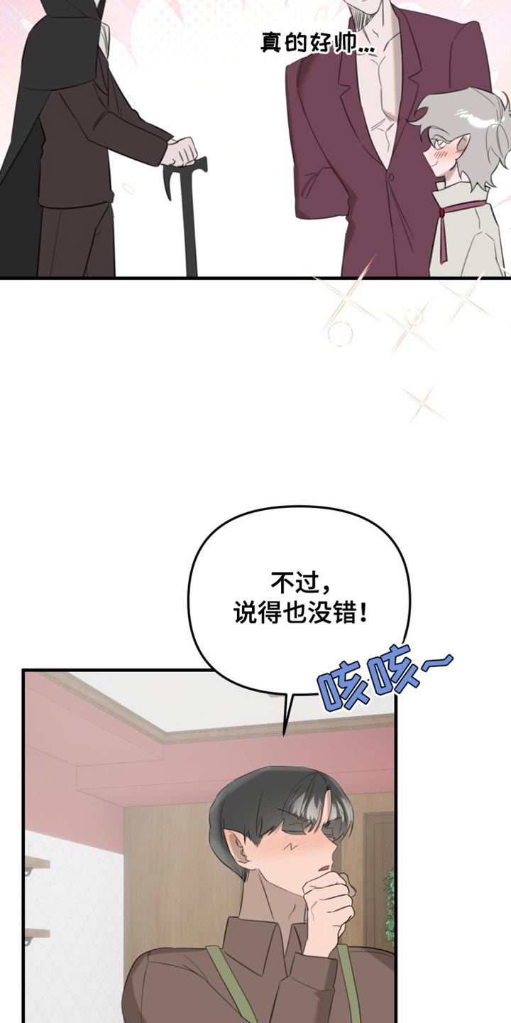 第20章：道歉8