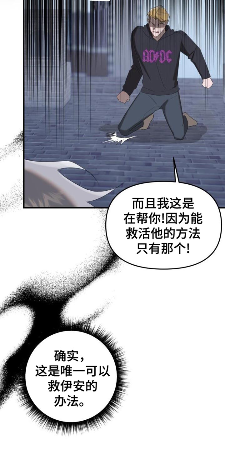 第17章：变成吸血鬼22
